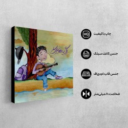 تابلو شاسی طرح اگه یه روز بری سفر کد trm186