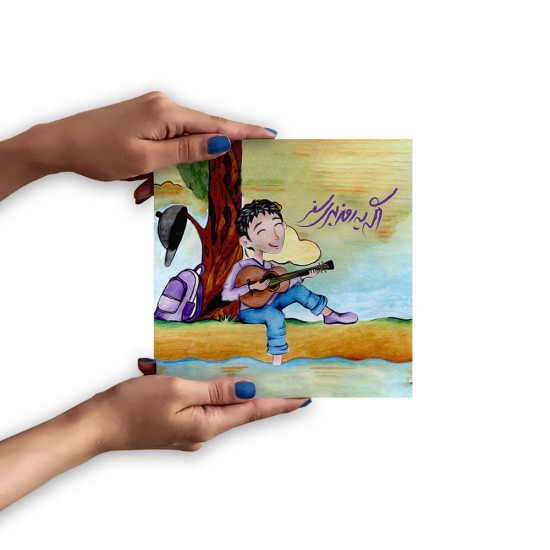 تابلو شاسی طرح اگه یه روز بری سفر کد trm186