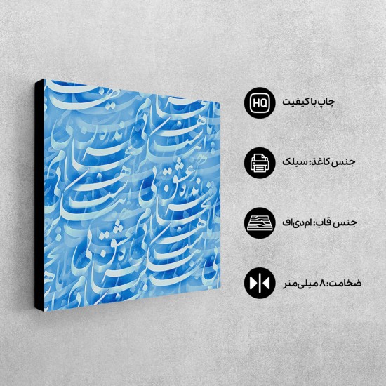 تابلو شاسی طرح عشق بی کران کد trm192