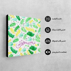 تابلو شاسی طرح حال خوش شود کد trm197