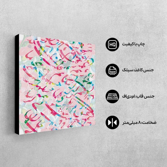 تابلو شاسی طرح بار جدایی کد trm196