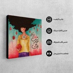 تابلو شاسی طرح زلف تو کد trm200