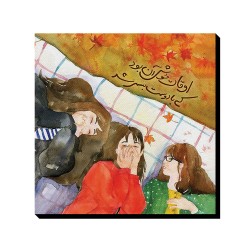 تابلو شاسی طرح اوقات خوش کد trm195