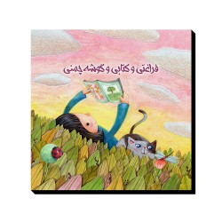 تابلو شاسی طرح فراغتی و کتابی کد trm193