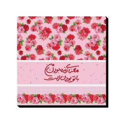 تابلو شاسی طرح معنای زنده بودن من کد trm198