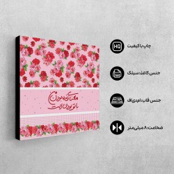 تابلو شاسی طرح معنای زنده بودن من کد trm198