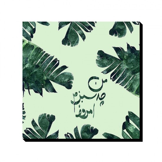 تابلو شاسی طرح من چه سبزم امروز کد trm199