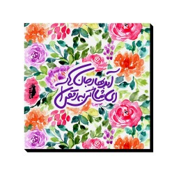 تابلو شاسی طرح بهار جان ها کد trm206