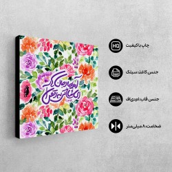 تابلو شاسی طرح بهار جان ها کد trm206