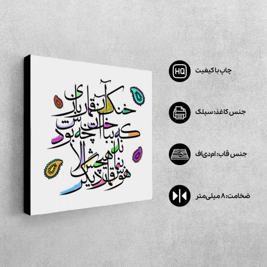 تابلو شاسی طرح قمار باز کد trm203