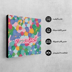 تابلو شاسی طرح سرسبز