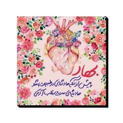 تابلو شاسی طرح بهار قلب کد trm209