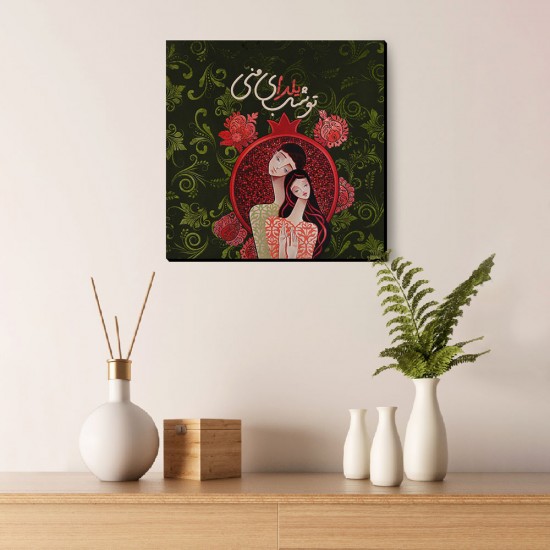 تابلو شاسی طرح شب یلدای من کد trm201