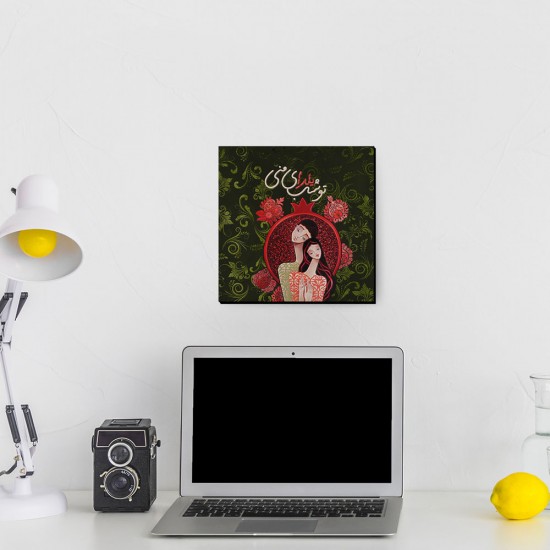 تابلو شاسی طرح شب یلدای من کد trm201