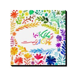 تابلو شاسی طرح بهاران از توست کد trm208