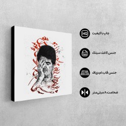 تابلو شاسی طرح شجریان کد trm223