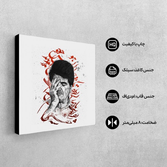 تابلو شاسی طرح شجریان کد trm223