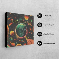 تابلو شاسی طرح دایره ی سرگردان کد trm215
