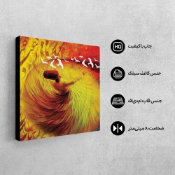 تابلو شاسی طرح رقص سما کد trm218