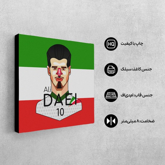 تابلو شاسی طرح علی دایی کد trm242