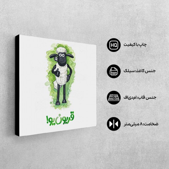 تابلو شاسی طرح قربون یو کد trm225