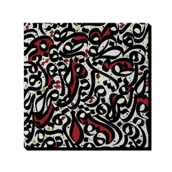 تابلو شاسی طرح رقص حروف کد trm217