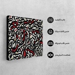 تابلو شاسی طرح رقص حروف کد trm217