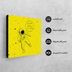 تابلو شاسی طرح فضانورد زرد