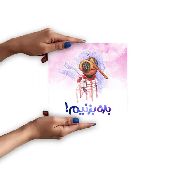 تابلو شاسی طرح بده بزنیم !