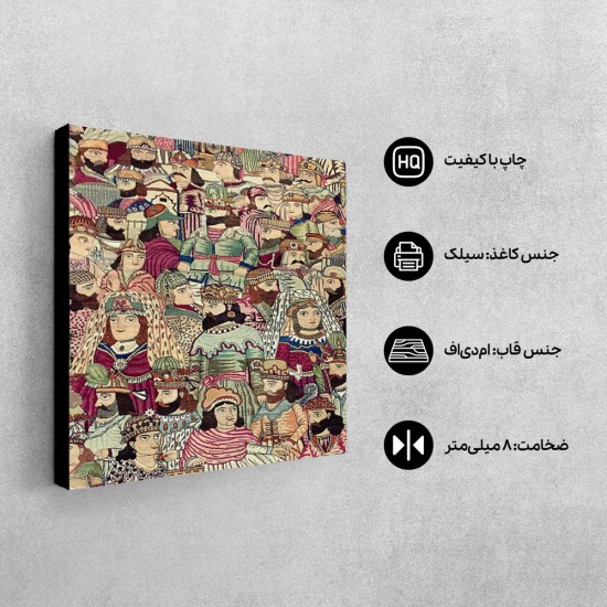 تابلو شاسی طرح شاهنامه