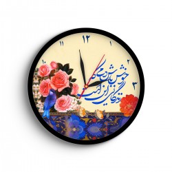 ساعت دیواری طرح خوش باش