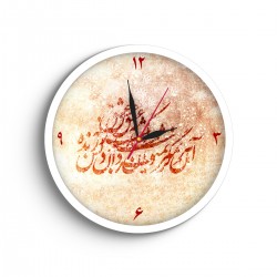 ساعت دیواری طرح زنده به عشق