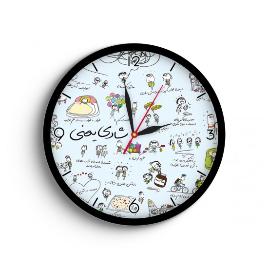 ساعت دیواری طرح شادی یعنی
