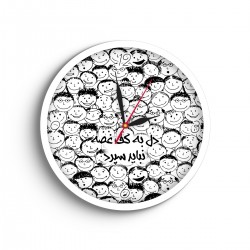 ساعت دیواری طرح دل به کف غصه نباید سپرد