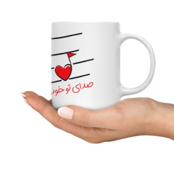 ماگ طرح صدا کن مرا ماگ طرح صدا کن مرا