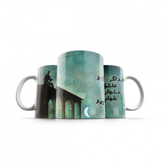 ماگ طرح مرد اگر عاشق شود ماگ طرح مرد اگر عاشق شود