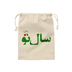 کیسه نظم دهنده طرح سال نو یعنی تو