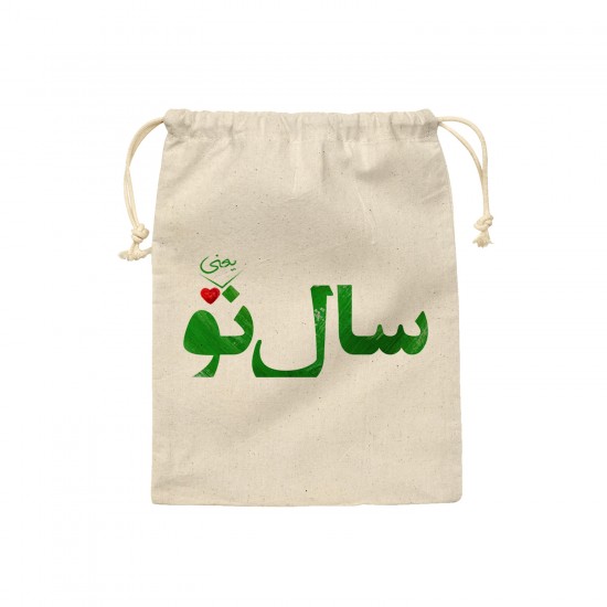 کیسه نظم دهنده طرح سال نو یعنی تو