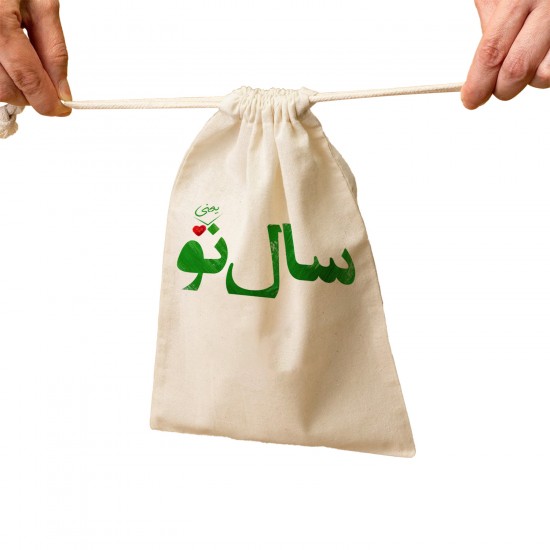 کیسه نظم دهنده طرح سال نو یعنی تو