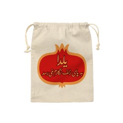 کیسه نظم دهنده طرح یلدا