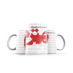 ماگ طرح حال مرا نپرس