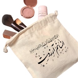کیسه نظم دهنده طرح انسانم آرزوست