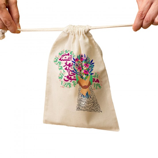 کیسه نظم دهنده طرح معشوق جان به بهار آغشته