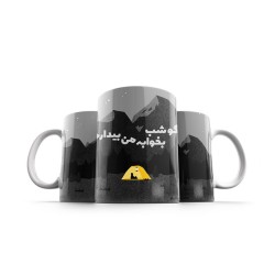 ماگ طرح بگو شب بخوابه