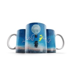 ماگ طرح شبی که می گذرد