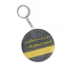 جاکلیدی طرح گم شود سفر