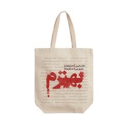 تت بگ متقال طرح حال مرا نپرس