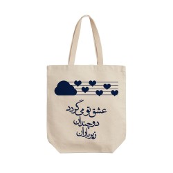 تت بگ متقال طرح عشق زیر باران