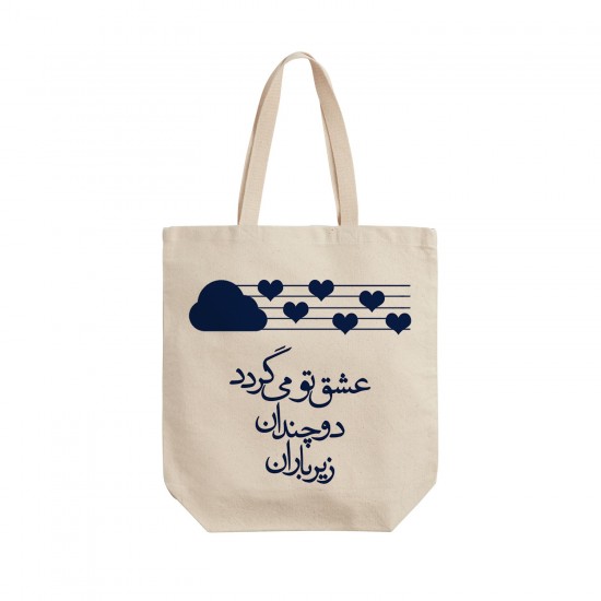 تت بگ متقال طرح عشق زیر باران