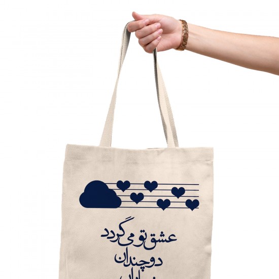 تت بگ متقال طرح عشق زیر باران